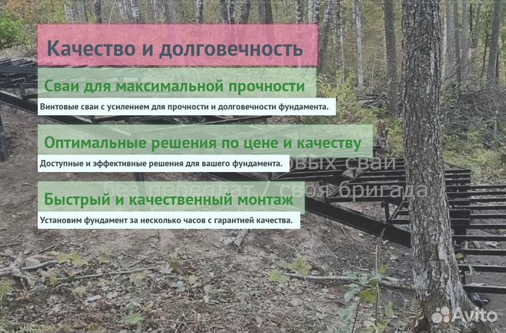 Сваи Винтовые Для Фундамента