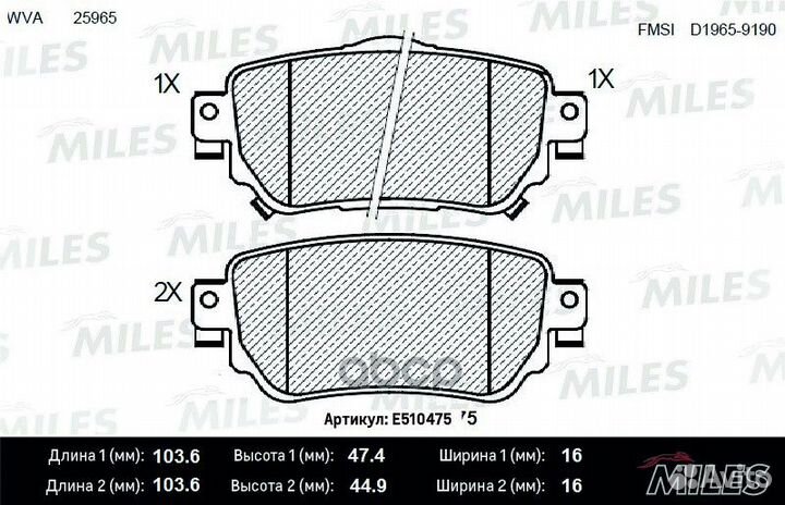 Колодки тормозные дисковые зад E510475 Miles