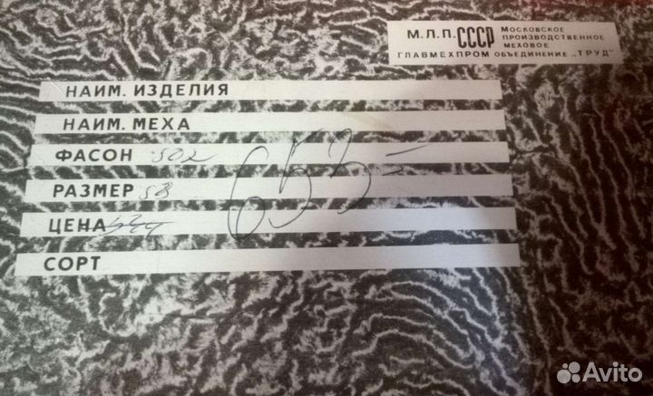 Шапка ушанка из песца и замши р.58 главмехпром