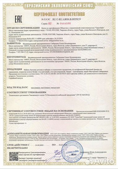 Башня маленького помощника Монтессори, стремянка