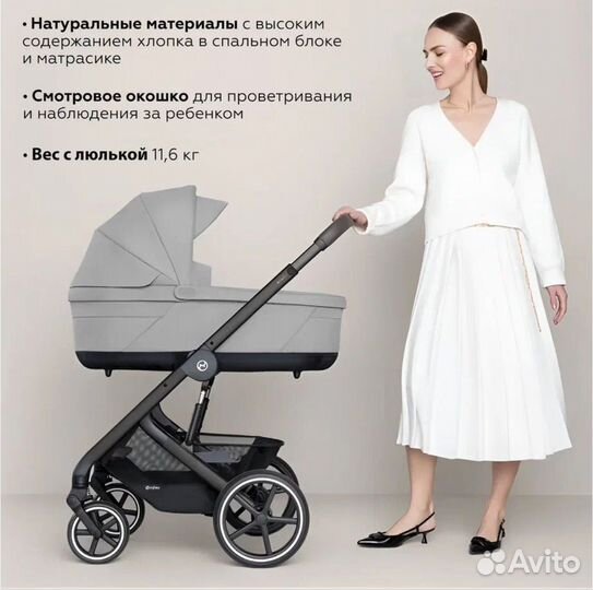 Новая Cybex Balios S Lux 3в1 2024