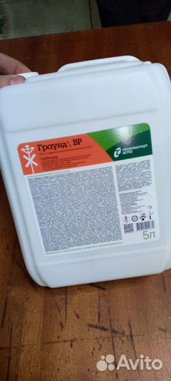 Средства защиты растений