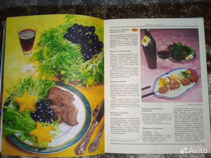 Большие кулинарные энциклопедии Г. Поскребышевой