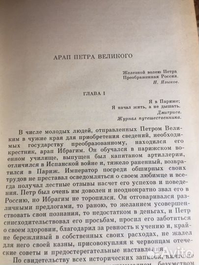 Книга А.С. Пушкин
