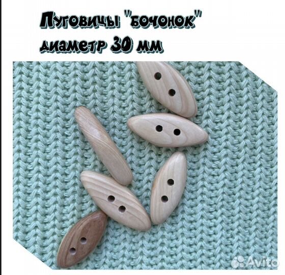 Деревянные пуговицы из можжевельника для рукоделия