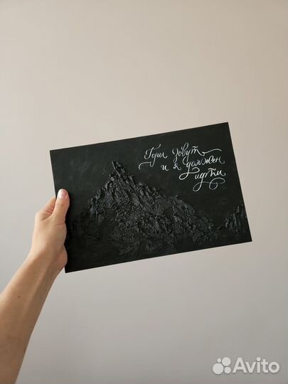 Картина горы с надписью
