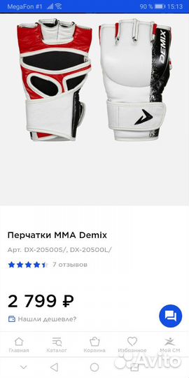 Бойцовские перчатки мма