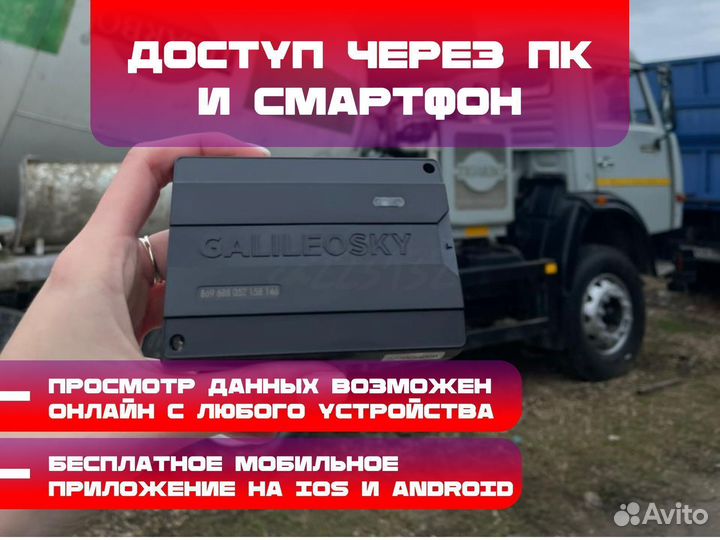 Установка глонасс/GPS трекер