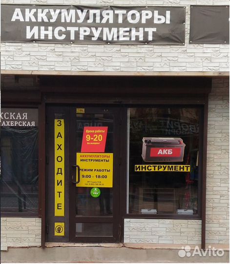 Аккумулятор для шуруповерта Вихрь 18в 2.0 а.ч Li