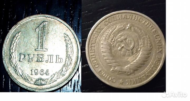 Монеты СССР