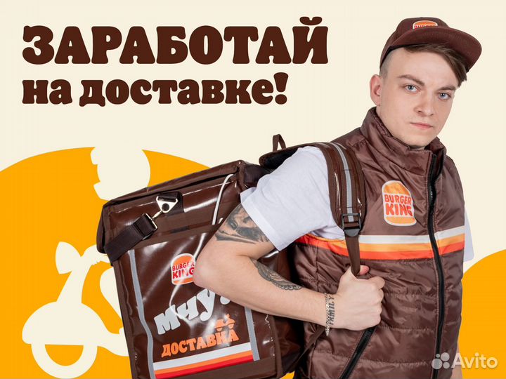 Курьер доставки на велосипеде