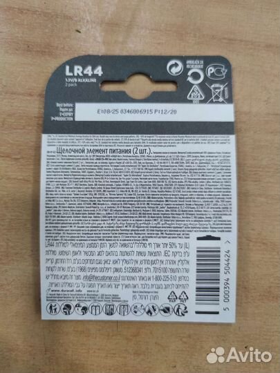 Duracell lr44 A76 V13GA