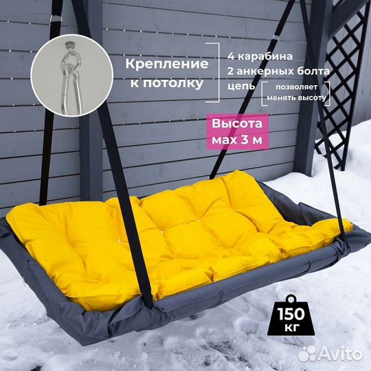 Качели диван/Качели гамак/Качели гнездо