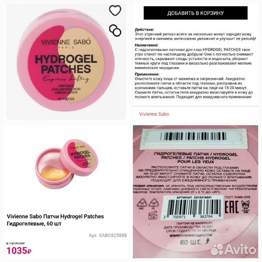 Крем, патчи, умывалки, мицелярки