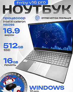 Ноутбук Frbby V16 Pro 15,6” IPS 16/512