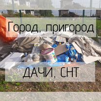 Вывоз мусора мебели хлама Эконом 24/7. Демонтаж, Санкт-Петербург