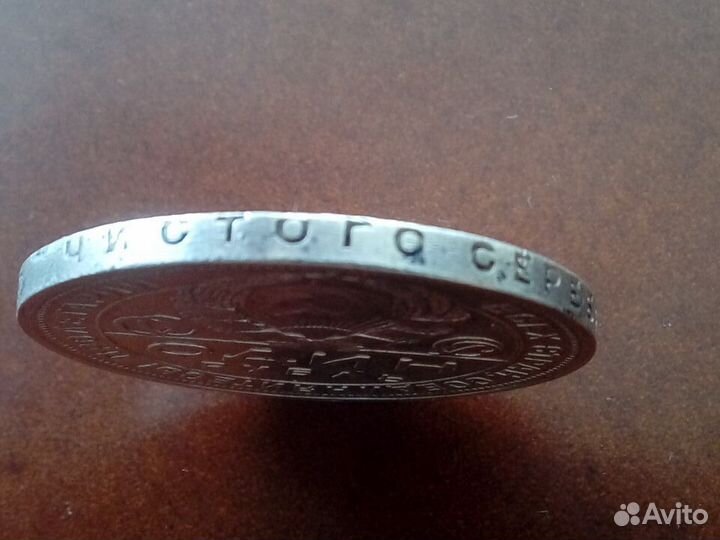 1 рубль 1924 г. пл Серебро Оригинал