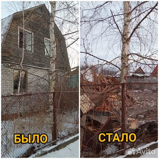 Снос демонтаж старых домов и дач. С вывозом