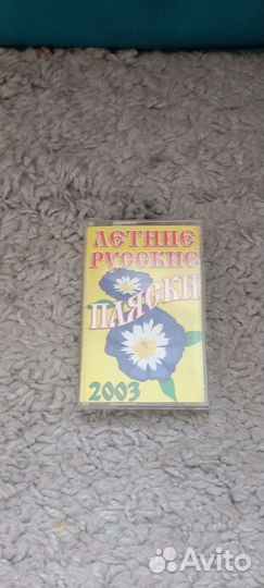 Аудио и видеокассеты