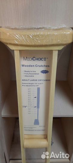 Костыли подмышечные взрослые новые