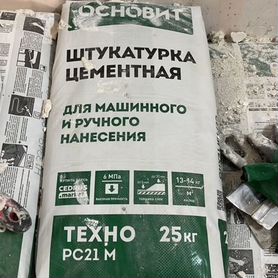 Штукатурка, газаблок