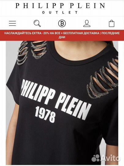 Платье Philipp Plein 1978 оригинал