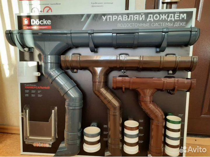 Водосточная система напрямую с завода