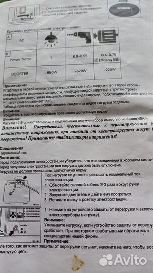 Генератор переменного тока и погружной насос