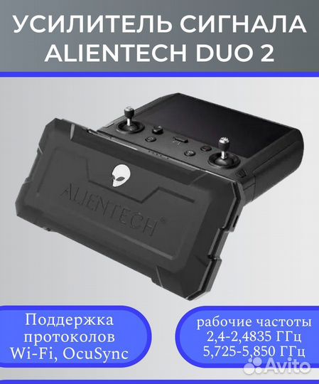 Усилитель сигнала антенны alientech DUO II 2,4G/5