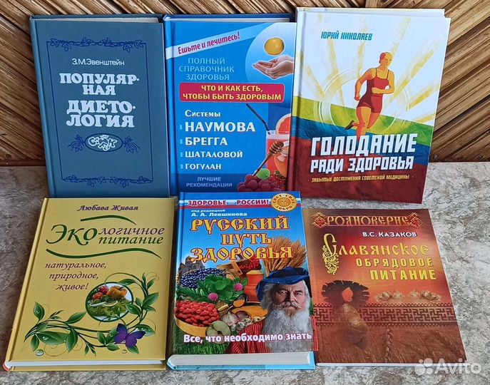 Книги по питанию