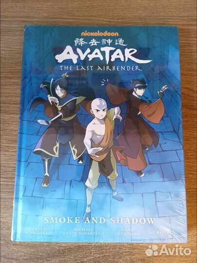 Комикс Аватар 