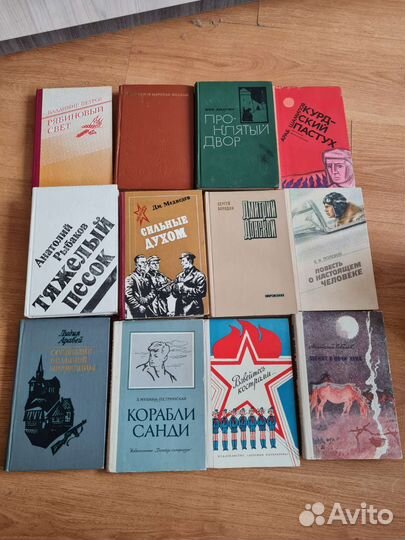 Книги советского периода