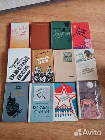 Книги советского периода