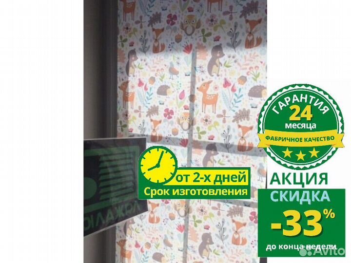 Кассетные рулонные шторы для детской B182