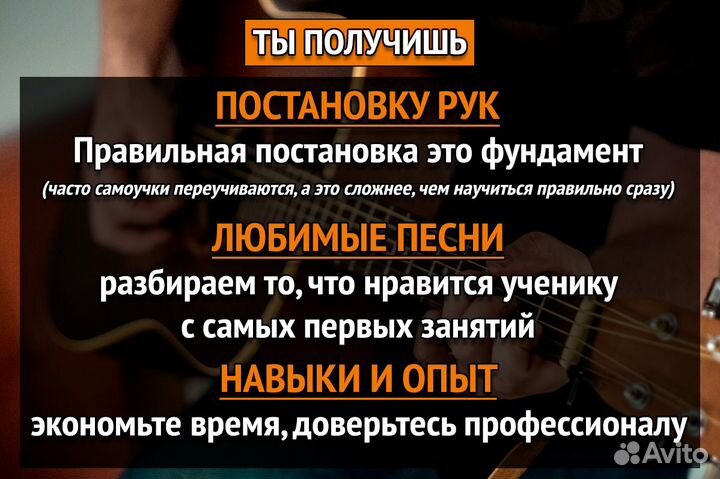 Уроки игры на гитаре с нуля