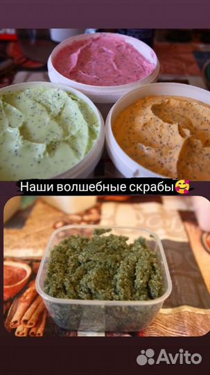 Скраб для тела