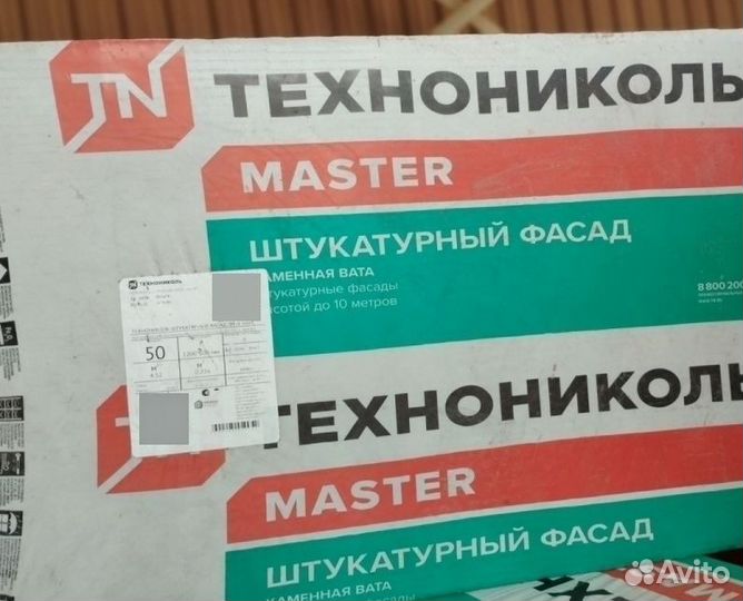 Утеплитель для стен, кровли,фасадов в Ассортименте