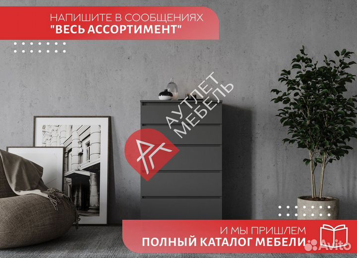 Комод IKEA