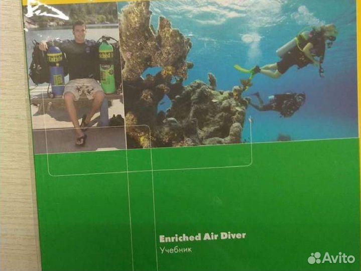 Учебники по теории дайаинга