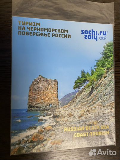 Сувенирные наборы Сочи 2014