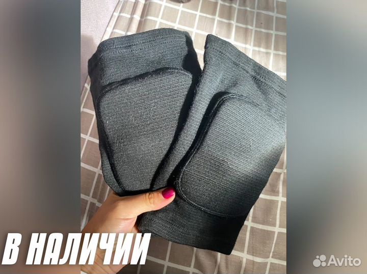 Наколенники гимнастические