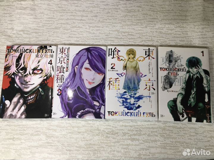 Манга токийский гуль