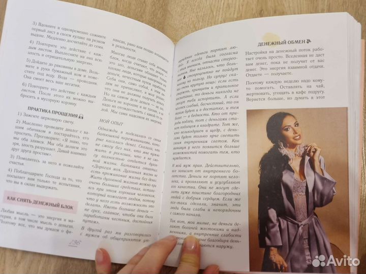 Книга Perfect you Как превратить жизнь в сказку