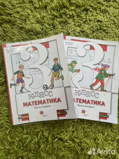 Учебники 3 класс