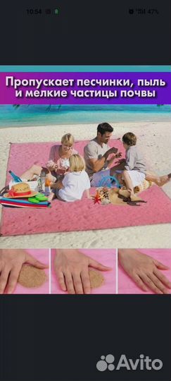 Пляжный коврик 