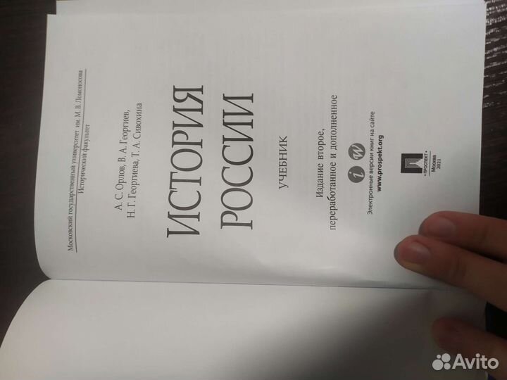 Учебник по истории