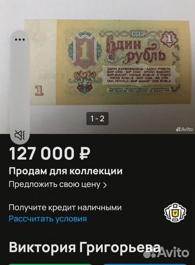 48 купюр СССР