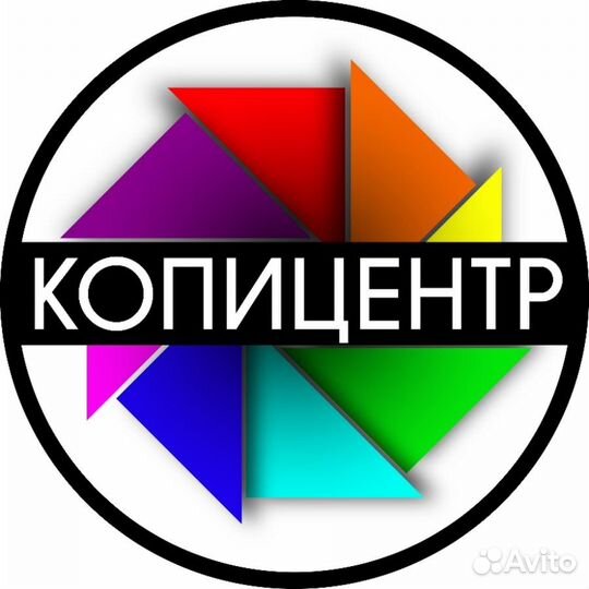 Менеджер копицентра