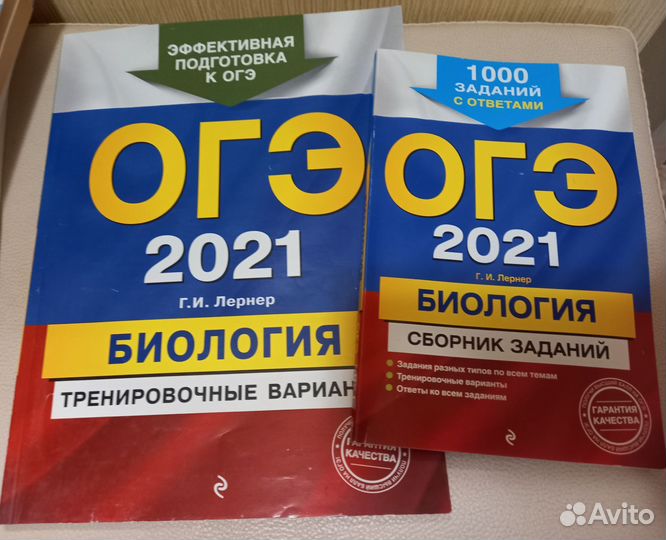 Для подготовки к ОГЭ