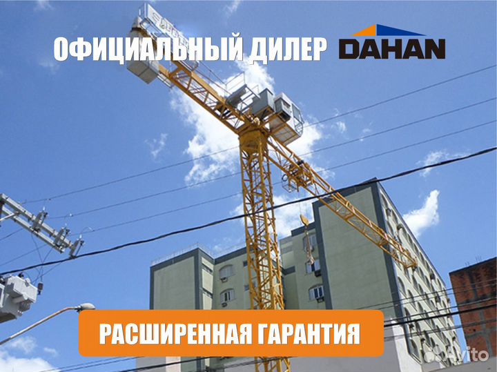 Башенный кран Dahan QTZ125(H6015A), 2024